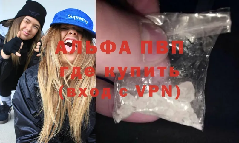 Альфа ПВП Crystall  Ялта 