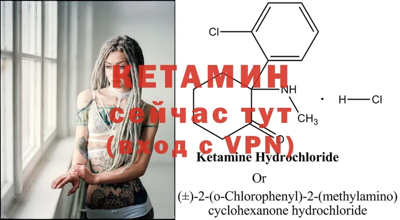 мега зеркало  сколько стоит  Ялта  Кетамин VHQ 